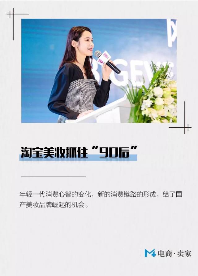 张大奕和她的团队负责人尼扣,专程从杭州赶到上海,参加一场美妆行业的