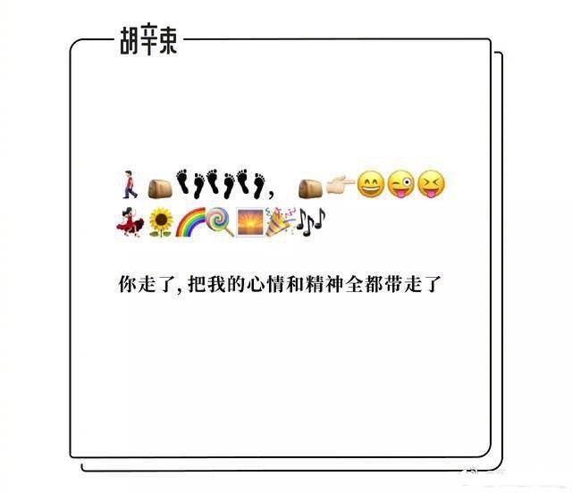 用emoji表情撩人的情話表情包