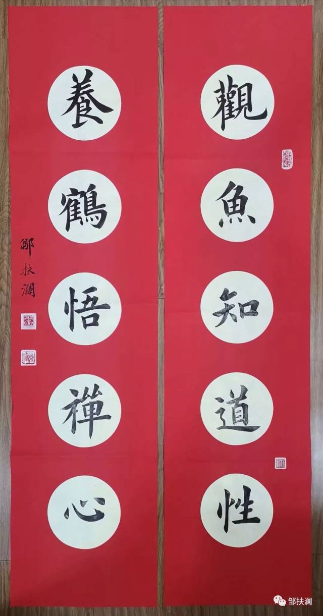 邹扶澜,兰卫洁合著硬笔字帖《楷书有法》及