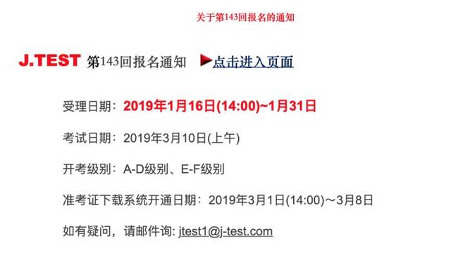 留学:申请日本语言学校的最低日语等级证书怎