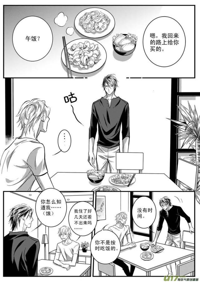 傲娇小受与霸道老攻:我做菜是给你吃的,你老看我干嘛?