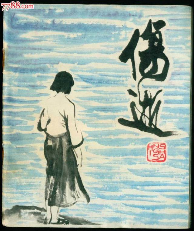 阅读《伤逝》,大部分人都会怒斥涓生为"渣男"甚至便不绝于耳,可是涓生