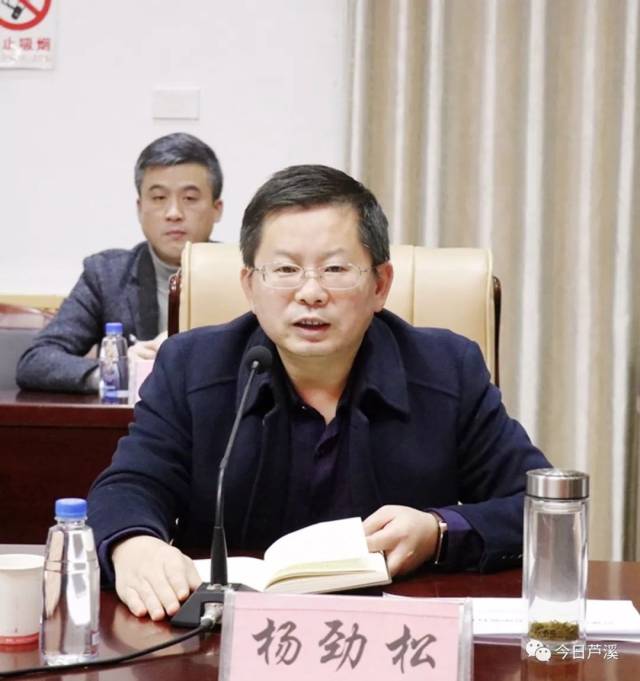 县领导杨劲松,刘洁兰,刘向红,吴跃,蔡兵武出席会议.