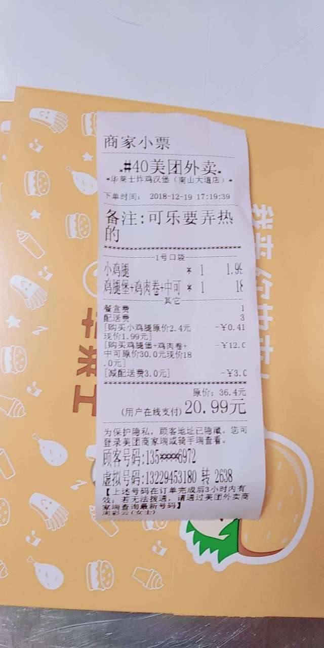 美团搞笑备注, 现在才发现美团居然这么强大_搜狐网