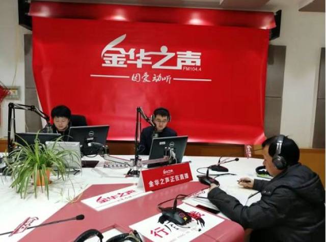 7日,我市"一亩山万元钱行动助力乡村振兴"经验"走进"金华广播电台金华