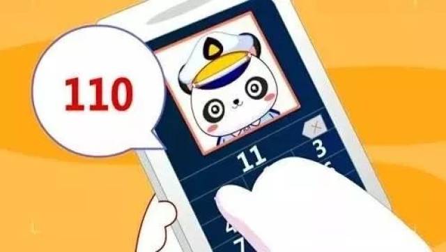 揭阳人须知今日起能在微信报警求助了快扩散