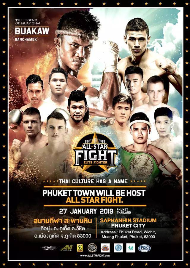 泰拳王子播求创办比赛,中国搏击新星征战海外,只为变得更强回来