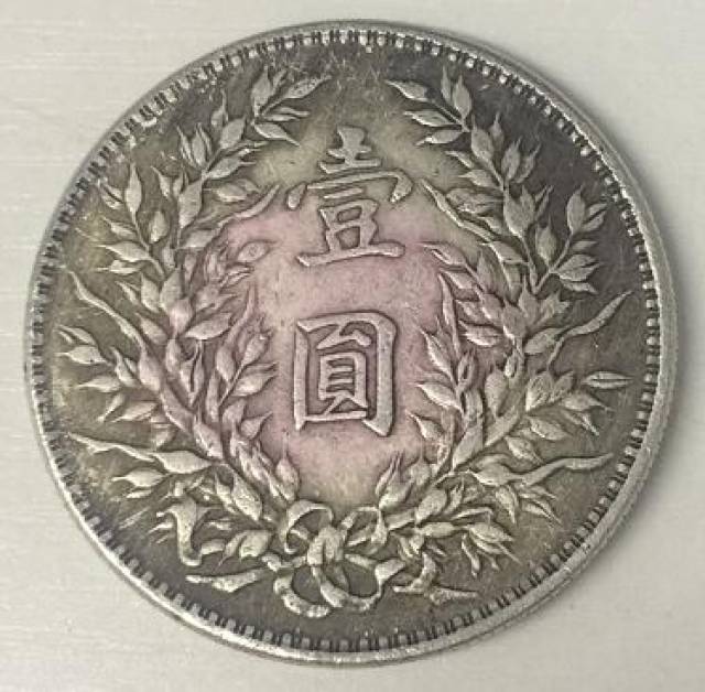 中华民国三年嘉禾壹圆银币_搜狐网