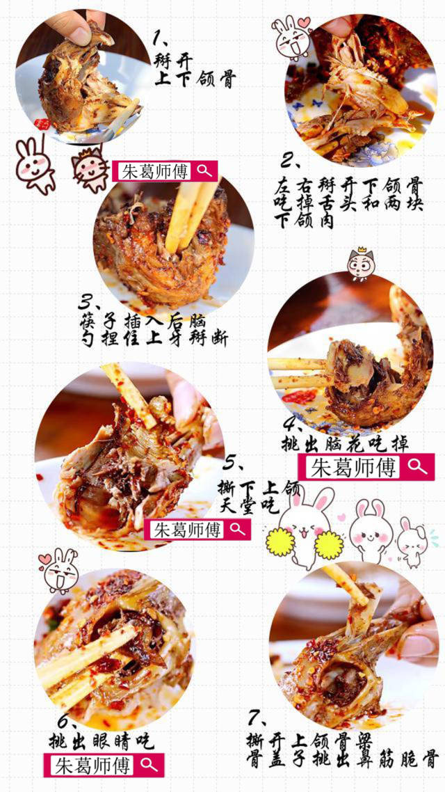 朱葛师傅麻辣兔头是成都的特色美食,对于没吃过兔头的人来说,光想想抱