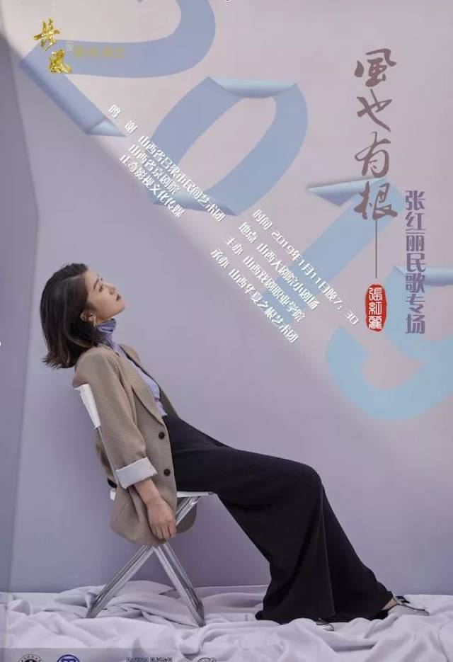 十年历练,她带着一身荣誉,回家了!【张红丽民歌专场】