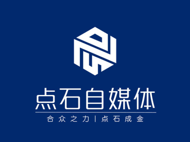 点石自媒体大联盟成立于 2016年7月,致力于以中小自媒体整合,使各领域