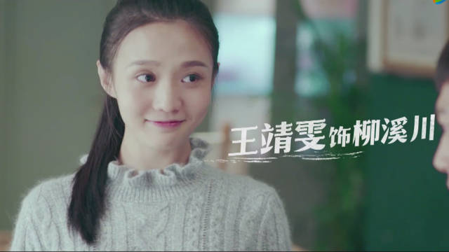 王靖雯《超越吧!英雄》化身高冷老师 频发黄