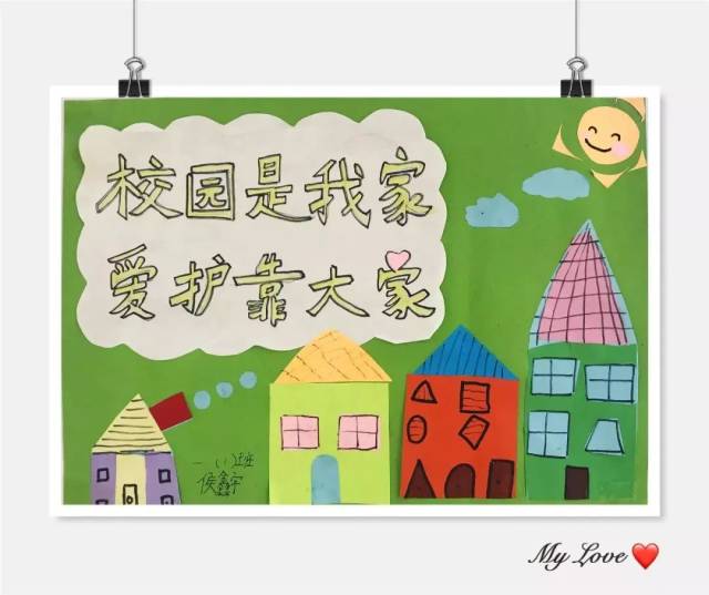 画笔添温情——西安经开第一学校(西安经发学校)手绘文明标语活动