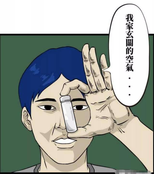 搞笑漫画:"碎裂"的黄金没有用处!疯人班主任却用空气换?