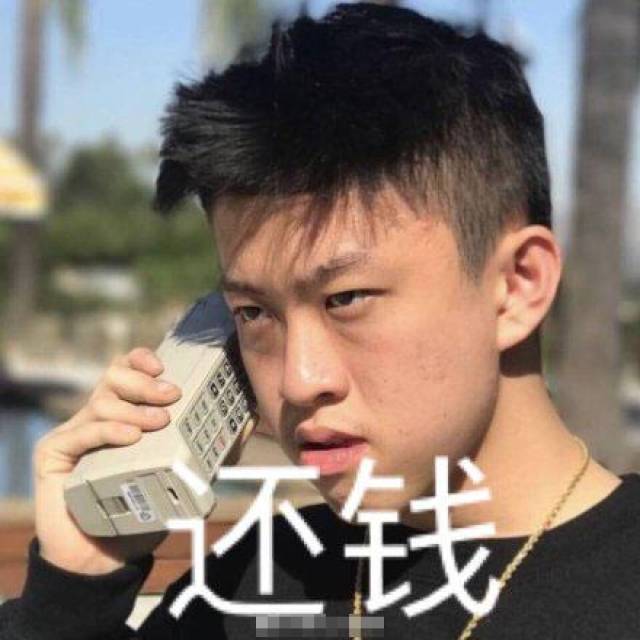 让人还钱的表情包_手机搜狐网