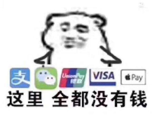 让人还钱的表情包_手机搜狐网