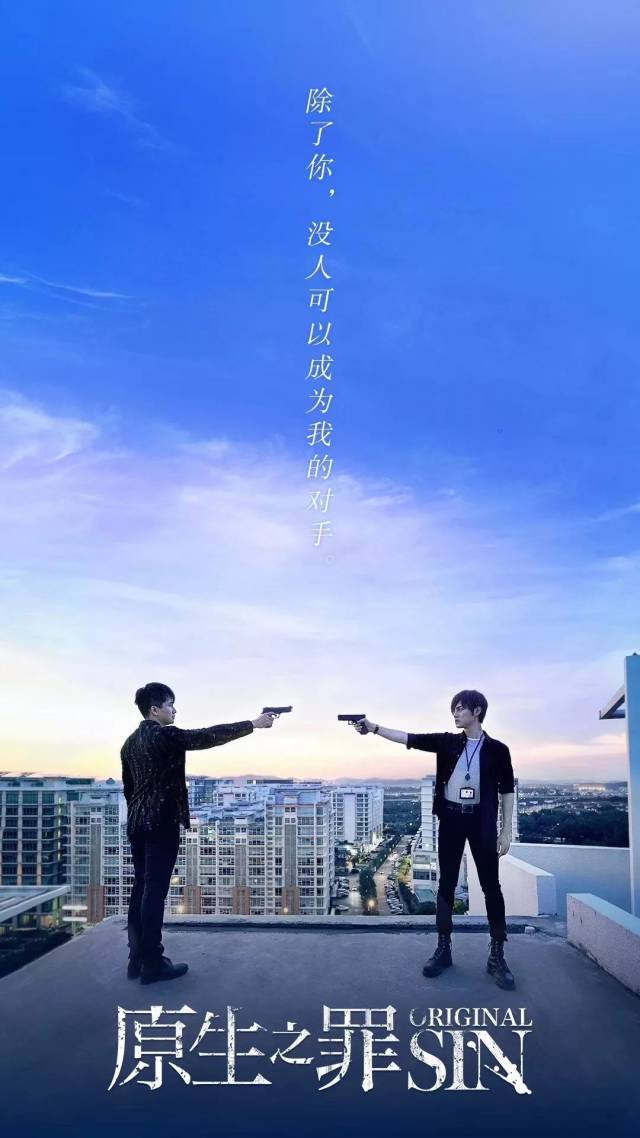 爆款网剧《原生之罪》开启2019年网剧营销新思路