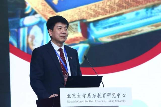 2019北京大学基础教育论坛学术简报(二)
