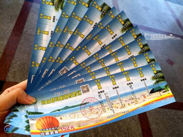 川岛攻略实用篇:上川岛和下川岛交通,住宿和套票,餐厅