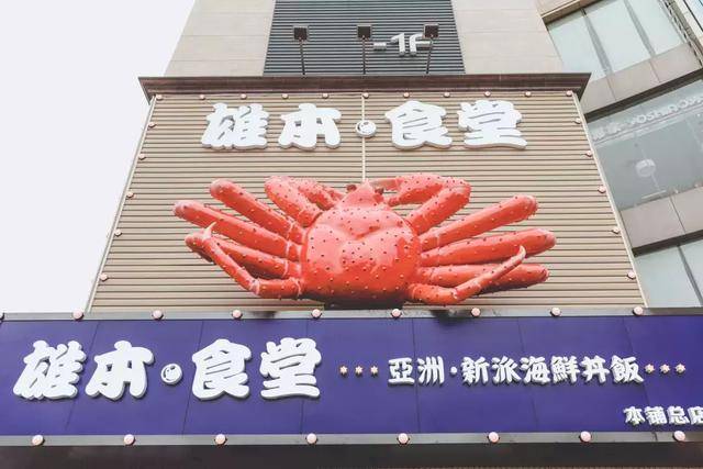 街角口这家"解忧食堂",带着盖饭来治愈你了