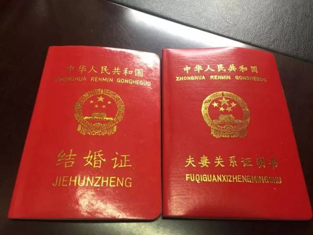 复婚证明图片图片