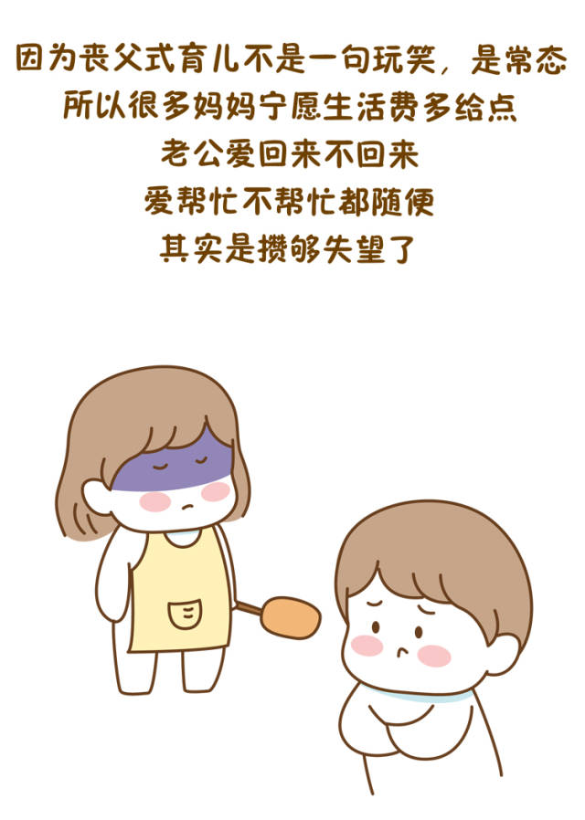 老公每月给你11万,但是不回家,你愿意吗?