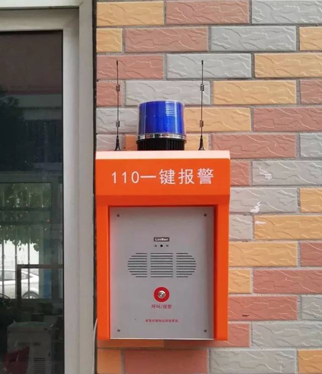 【上海城智·解决方案】校园一键报警可视对讲系统解决方案