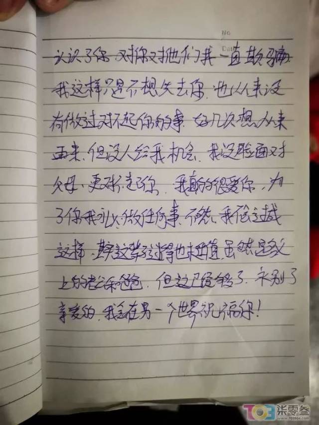 她的手中,还拿着一份男朋友阿俊(化名)的手写遗书