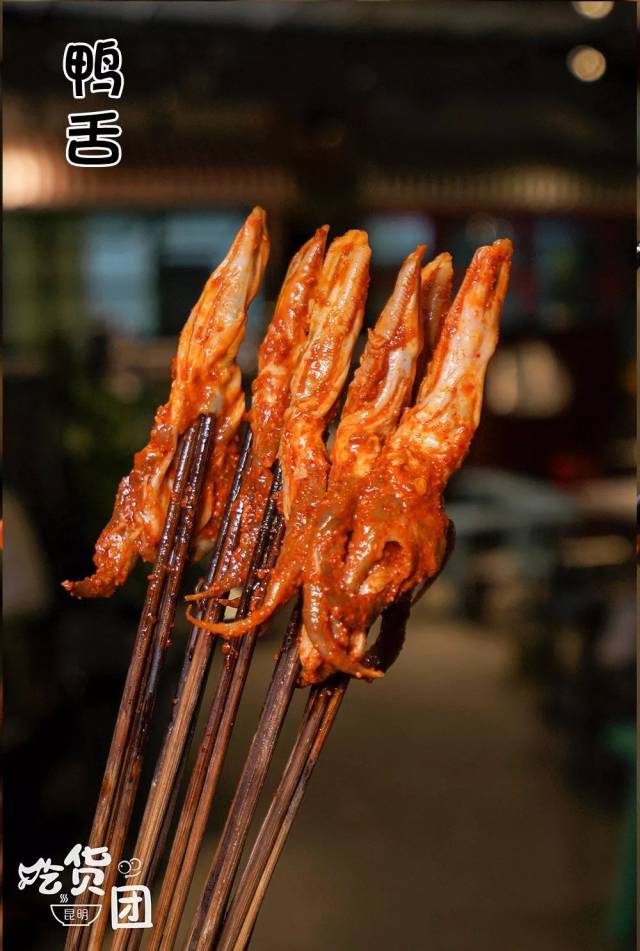 麻辣鸭舌-  小郡肝的鸭舌都超级大!