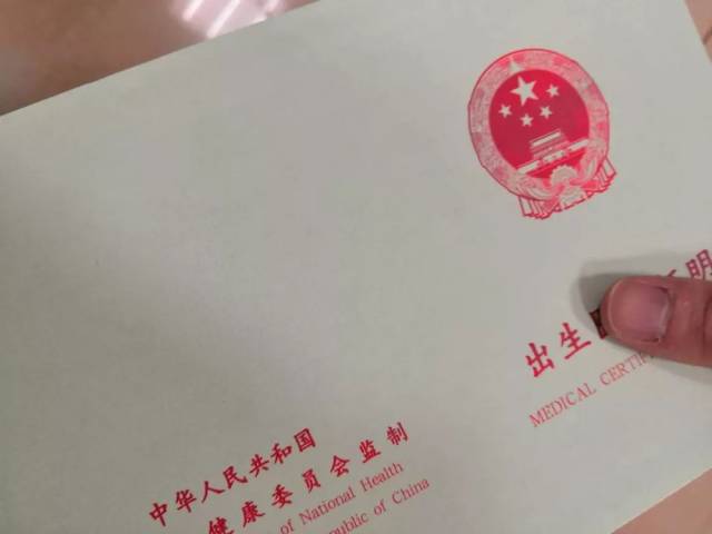 新版出生证明已启用苏城爸妈最关心的细节都在这里了
