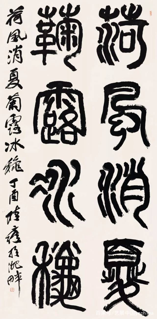 《艺展中国》桂雍书画作品展