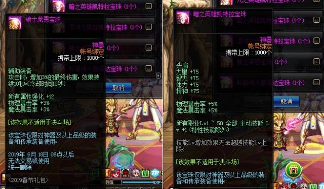dnf2018年春节礼包