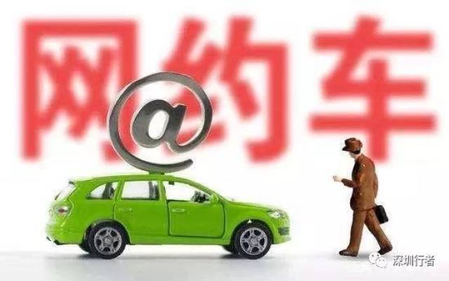 网约车司机加盟