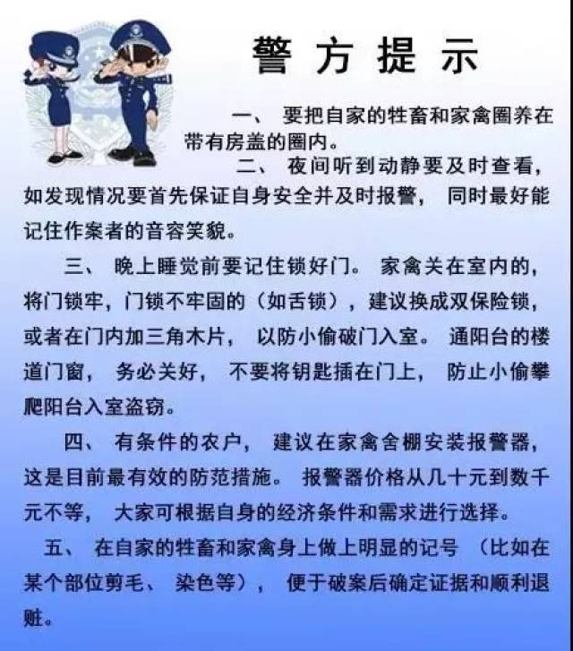 注意防盗防窃