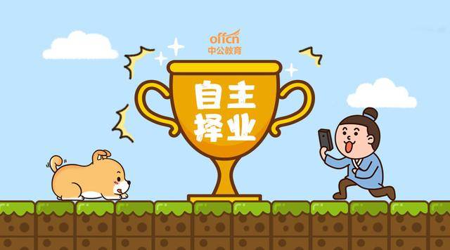 自主择业干部惨状自主择业干部五险一金