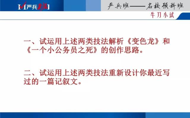 奧楚蔑洛夫的慾望是什麼?障礙是什麼?他怎麼行動的?結局如何?