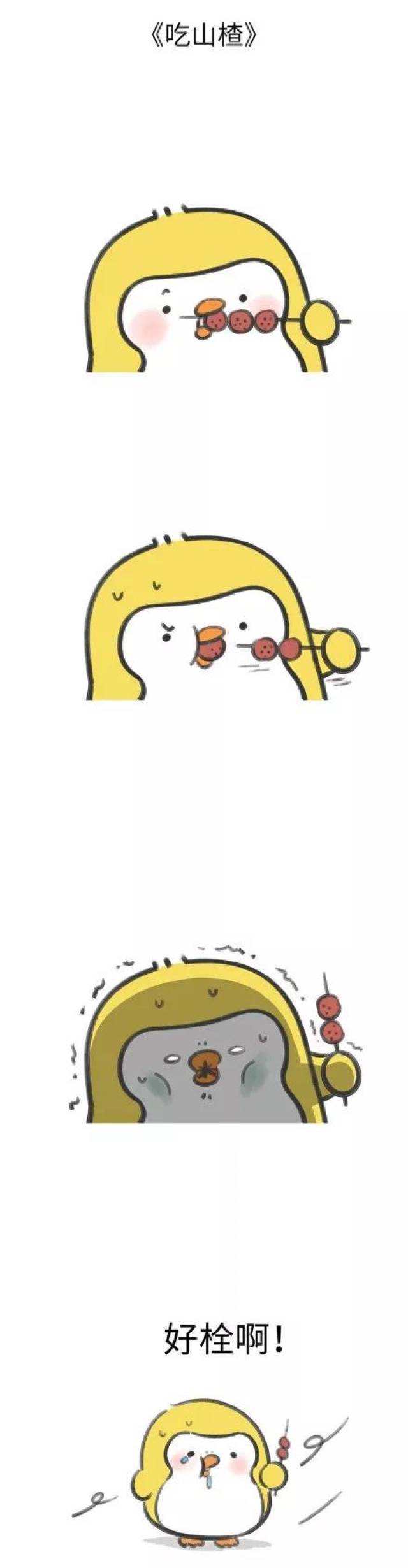 一组会让舌头打结的漫画!