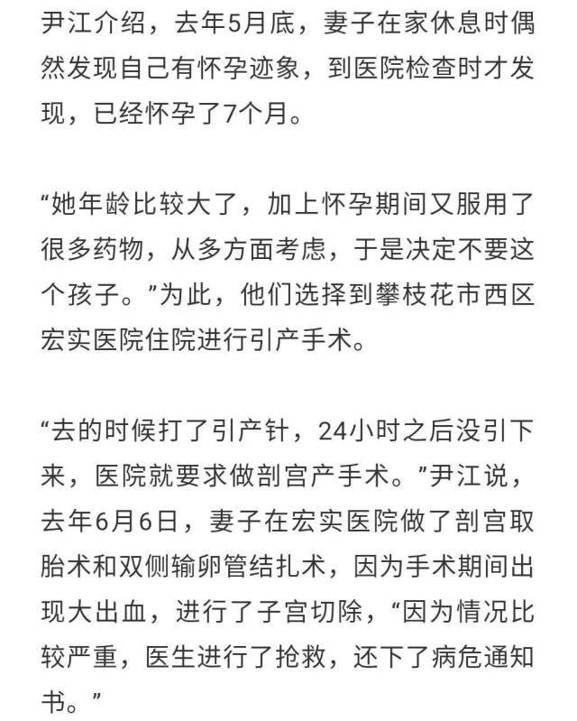 引產後3塊手術紗布遺留腹中,女子4個月後死亡!處理結果來了