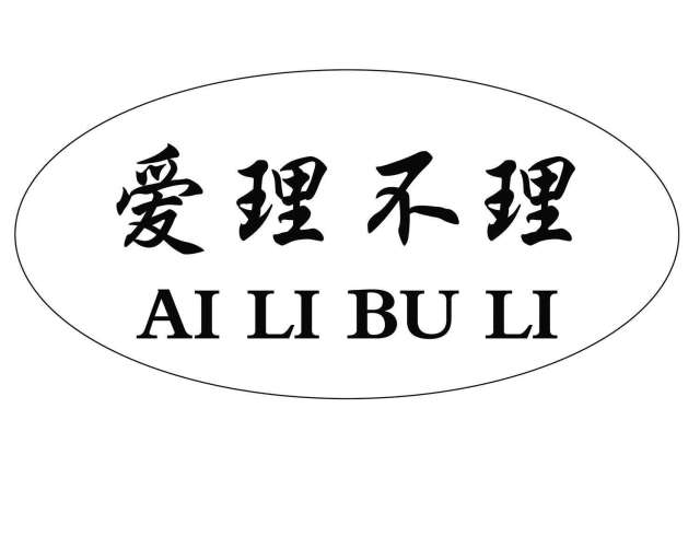 占卜:ta为什么对你爱理不理?