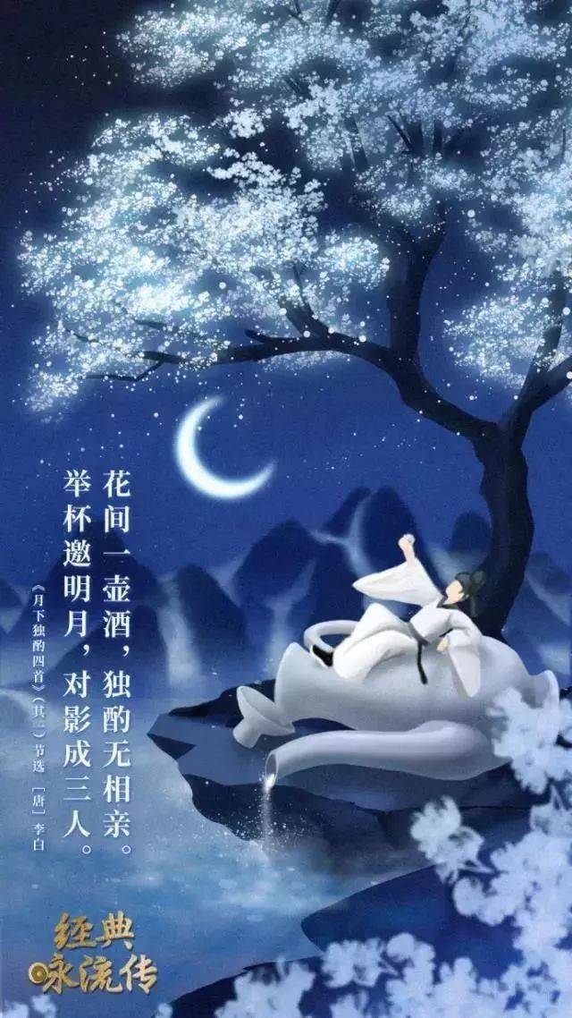 一壶浊酒尽余欢,今宵别梦寒. 长亭外,古道边,芳草碧连天.