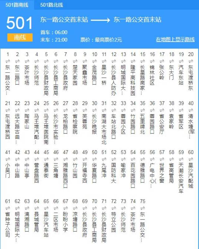 广安501公交车线路图图片