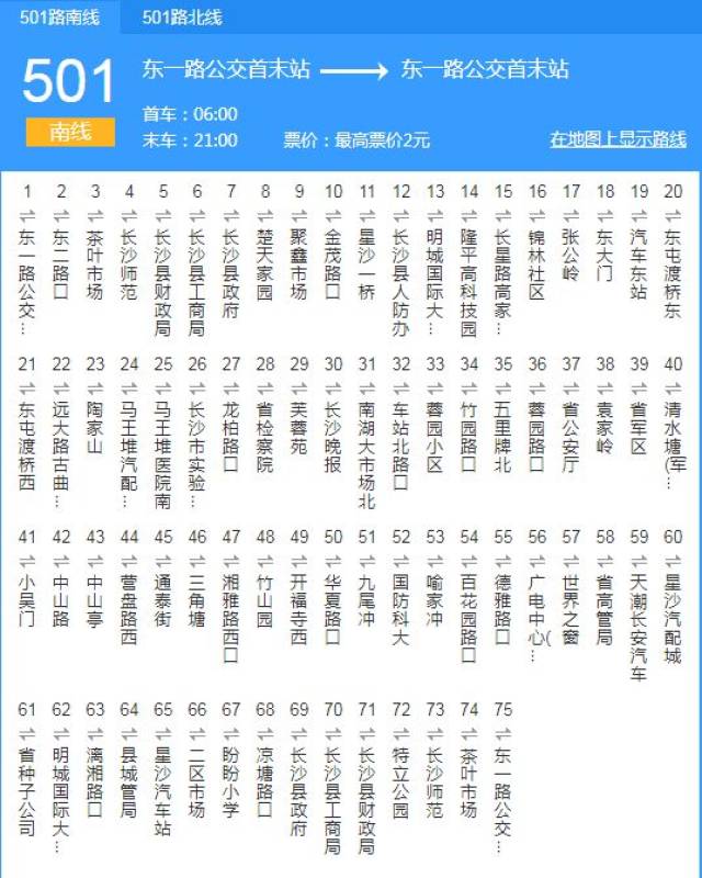 北京公交501路线路图图片