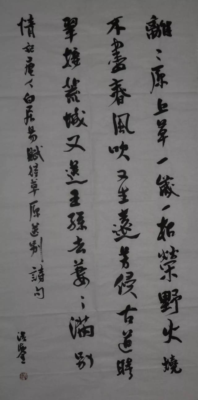 黄庭坚草书欣赏《德敷谈道传灯诗八首》