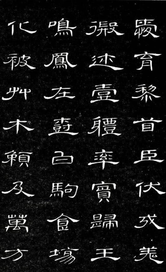 "曹全碑风"精品——席夔《隶书千字文》欣赏
