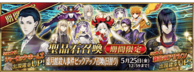 《FGO》国服2019卡池顺序表