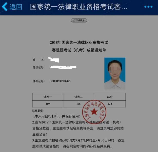 拥有她的学习方法和自律的态度,你想过法考很容易!