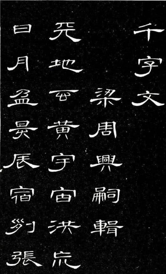 11冊 隷書字典 木耳社 二玄社/書道字典/千字文 他 辞典 書道