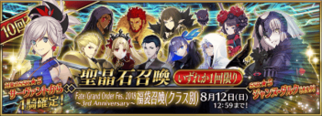 《FGO》国服2019卡池顺序表