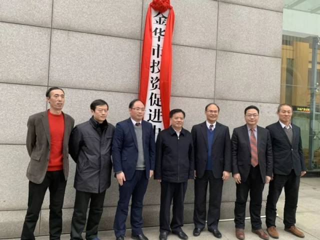 金华市市级党政机构17家单位完成挂牌!来看现场!