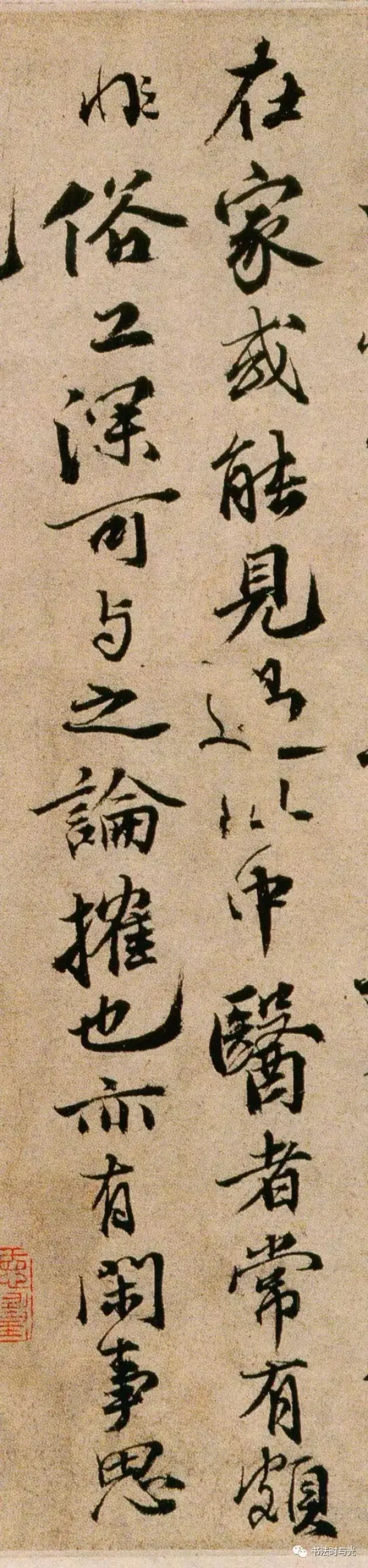 清眸丰颊,进退晔如|欧阳修行楷《灼艾帖》